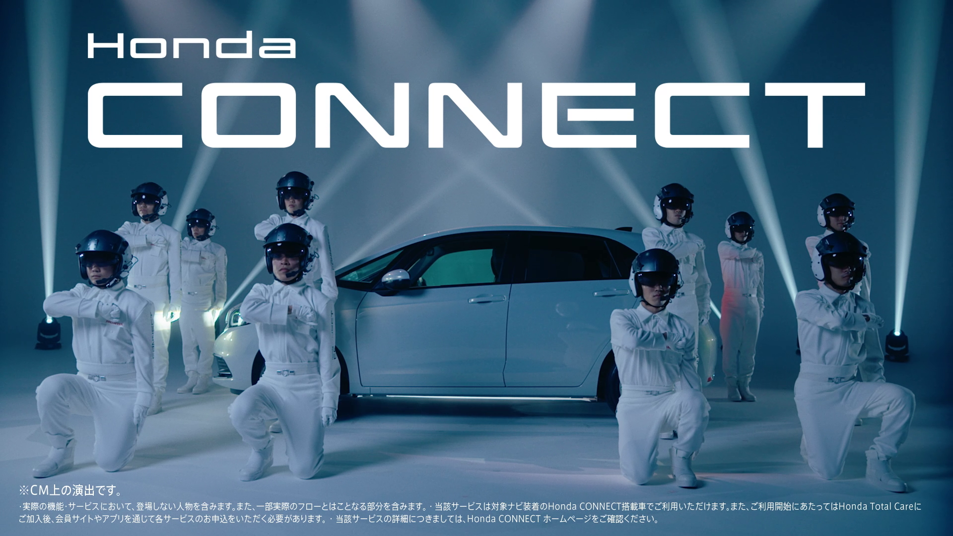 Honda CONNECT 「生命を守る、連携プレー」篇 CM