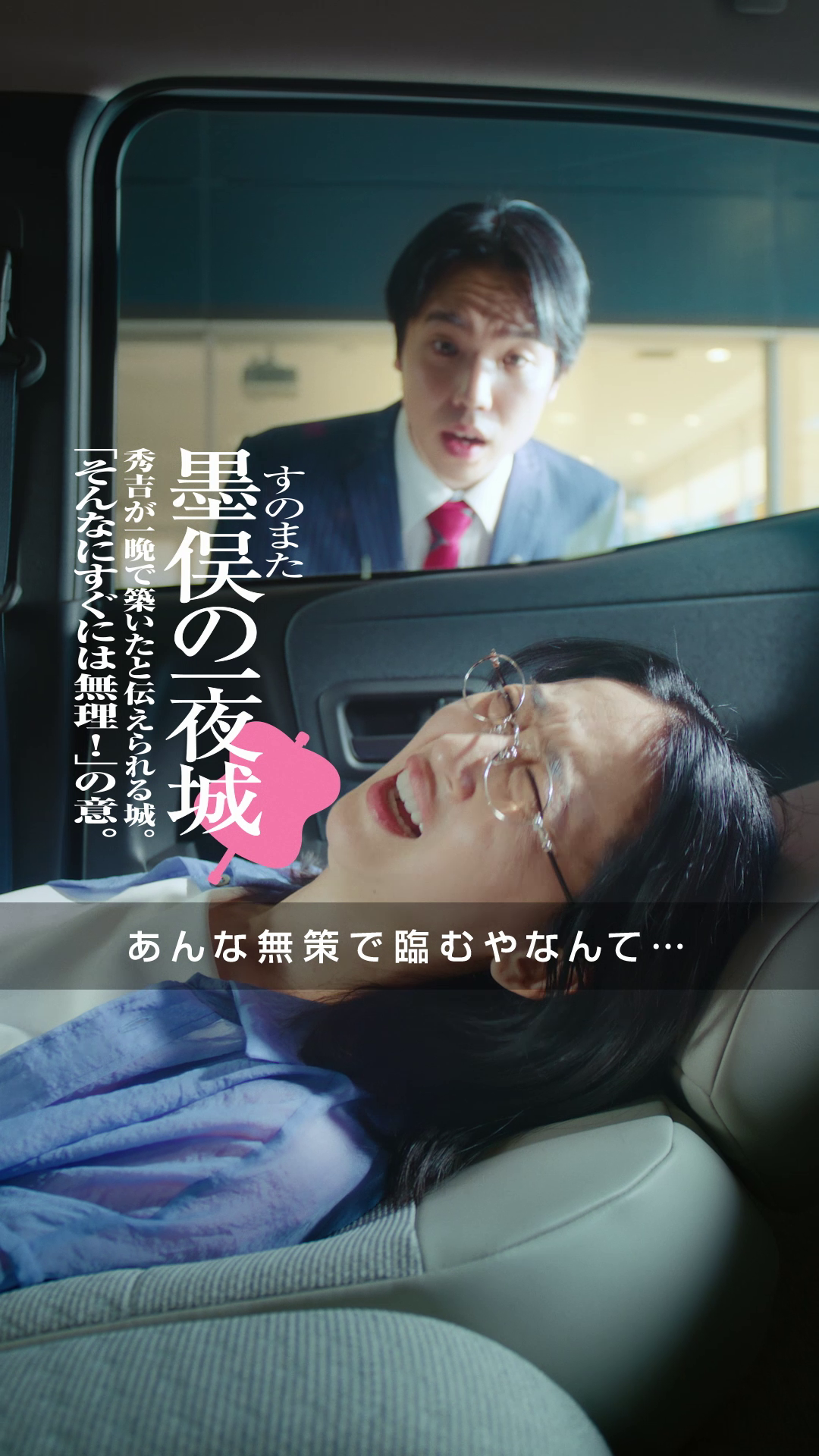 【日産サクラ】ただいま検討中。「いざEV！？乗り換え家族会議｜第０話 サクラがいいもんの変」篇 WEB